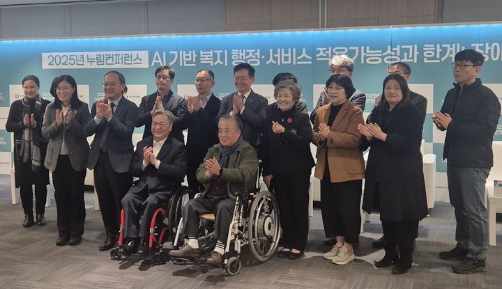 [수원=뉴시스] 이병희 기자 = 28일 수원컨벤션센터에서 '2025년 누림컨퍼런스' 참석자들이 기념사진을 찍고 있다. 2025.10.28. iambh@newsis.com *재판매 및 DB 금지