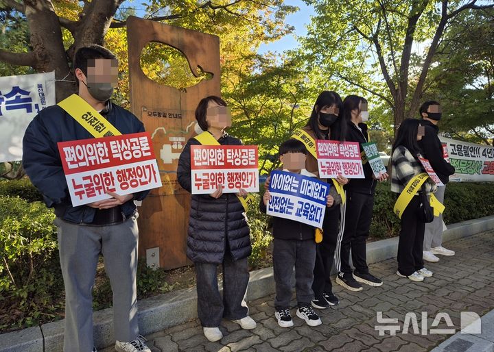 [울산=뉴시스] 구미현 기자 =울산 대공원한신더휴 아파트 입주민 20여명은 28일 울산시교육청 입구에서 집회를 열고 위험한 통학로 등을 이유로 월평초 배정을 철회할 것을 촉구했다. 2025.10.28. gorgeouskoo@newsis.com