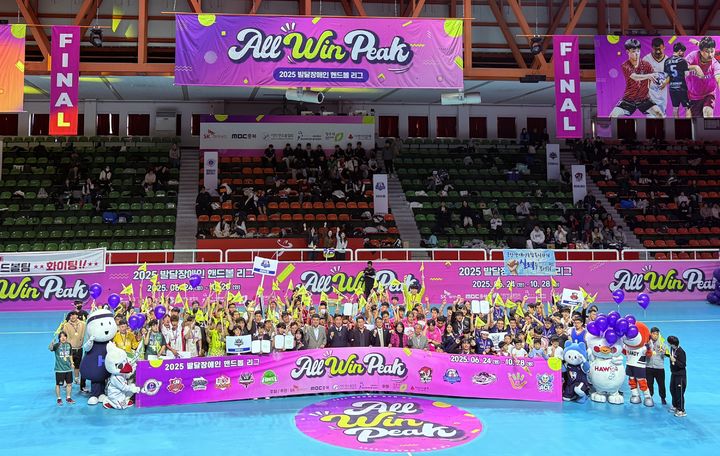 [청주=뉴시스] 28일 충북 청주시 올림픽기념 국민생활관에서 '2025 발달장애인 핸드볼리그' 폐막식이 열리고 있다. 이번 대회는 SK하이닉스와 대한핸드볼협회 등이 공동 주최했다. (사진=SK하이닉스 제공) 2025.10.28. photo@newsis.com *재판매 및 DB 금지
