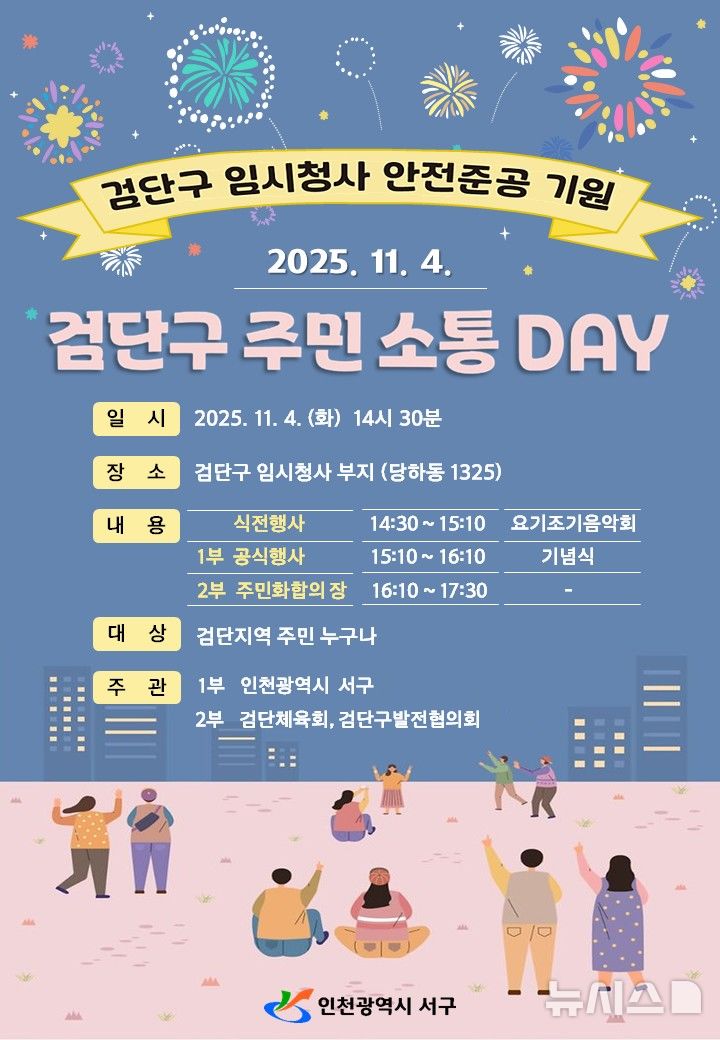 [인천소식]서구 곤드레밥집·본심푸드, '이웃사랑 성금' 등