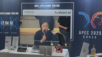 [경주 APEC]"AI 대전환은 이런 모습"...'초격차 테크 컨퍼런스' 개최 - 뉴스 썸네일 이미지