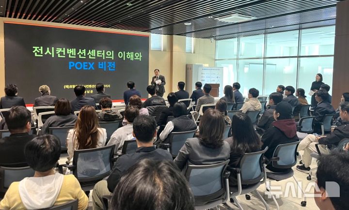 [포항=뉴시스] 포항국제전시컨벤션센터(POEX)는 28일 지역 호텔·식음·관광 업계 관계자를 대상으로 송남운 POEX 대표이사가 ‘전시컨벤션 산업의 이해와 POEX의 비전’이란 주제로 특별 강연을 하고 있다. (사진=포항국제전시컨벤션센터 제공) 2025.10.28. photo@newsis.com