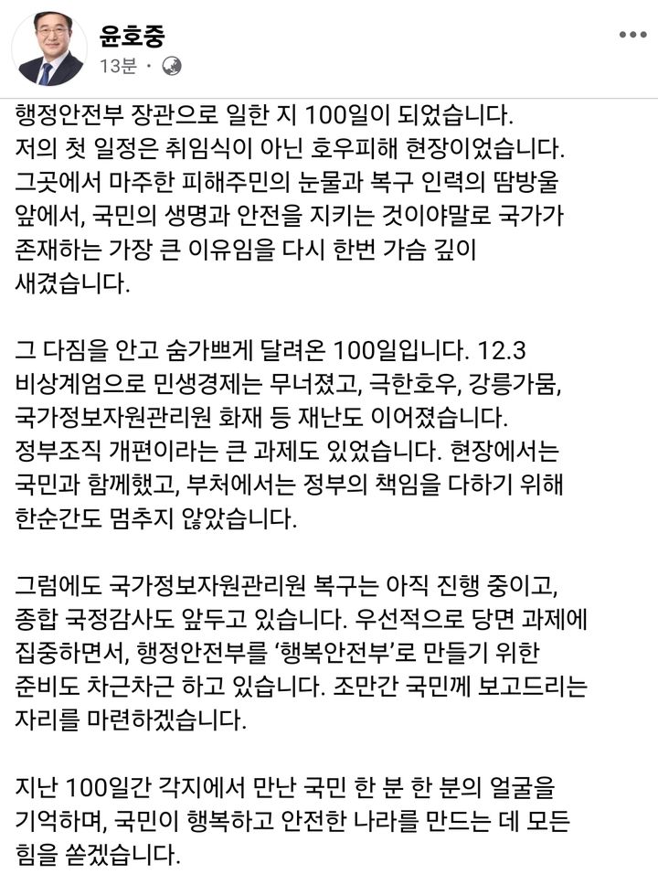 [제공=행안부] *재판매 및 DB 금지