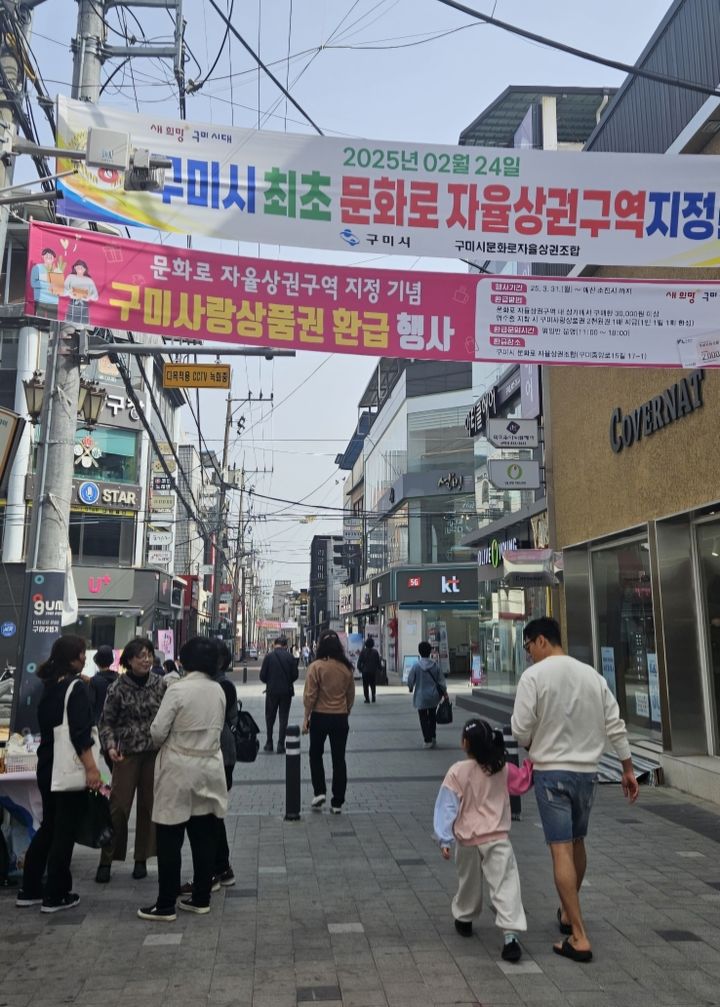[구미=뉴시스] 문화로 자율상권 거리. (사진=구미시 제공) 2025.10.28 photo@newsis.com *재판매 및 DB 금지