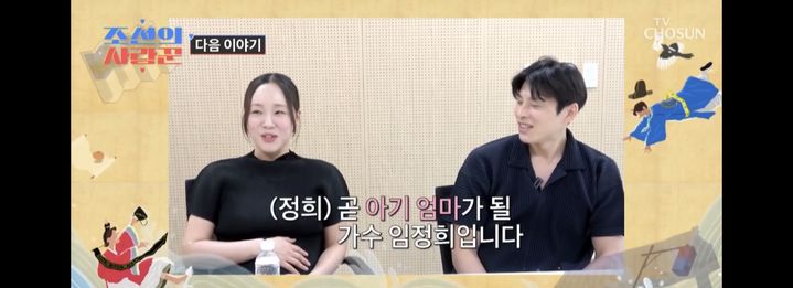 [서울=뉴시스] 임정희, 김희현. (사진 = 유튜브 캡처) 2025.10.28. photo@newsis.com *재판매 및 DB 금지