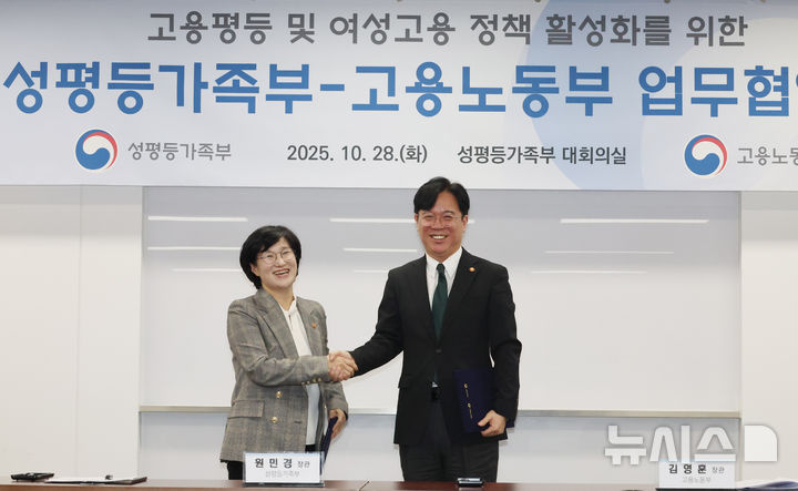 [서울=뉴시스] 김명원 기자 = 원민경(왼쪽) 성평등가족부 장관과 김영훈 고용노동부 장관이 지난 10월 28일 오전 서울 종로구 정부서울청사에서 열린 고용평등 및 여성고용 정책 활성화를 위한 노동부·성평등부 업무협약식에서 협약서를 교환 후 악수하고 있다. 2025.10.28. kmx1105@newsis.com