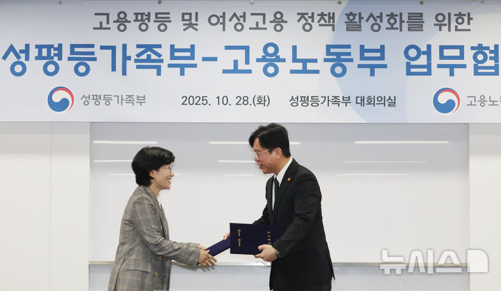 [서울=뉴시스] 김명원 기자 = 원민경(왼쪽) 성평등가족부 장관과 김영훈 고용노동부 장관이 28일 오전 서울 종로구 정부서울청사에서 열린 고용평등 및 여성고용 정책 활성화를 위한 노동부·성평등부 업무협약식에서 협약서를 교환하고 있다. 2025.10.28. kmx1105@newsis.com