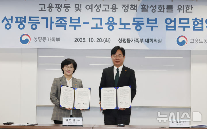 [서울=뉴시스] 김명원 기자 = 원민경(왼쪽) 성평등가족부 장관과 김영훈 고용노동부 장관이 28일 오전 서울 종로구 정부서울청사에서 열린 고용평등 및 여성고용 정책 활성화를 위한 노동부·성평등부 업무협약식을 마친후 기념촬영을 하고 있다. 2025.10.28. kmx1105@newsis.com