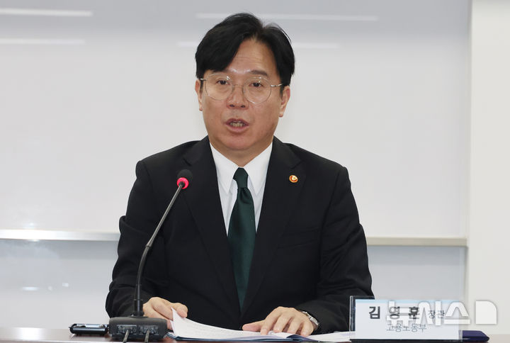 [서울=뉴시스] 김명원 기자 = 김영훈 고용노동부 장관이 28일 오전 서울 종로구 정부서울청사에서 열린 고용평등 및 여성고용 정책 활성화를 위한 노동부·성평등부 업무협약식에서 인사말을 하고 있다. 2025.10.28. kmx1105@newsis.com