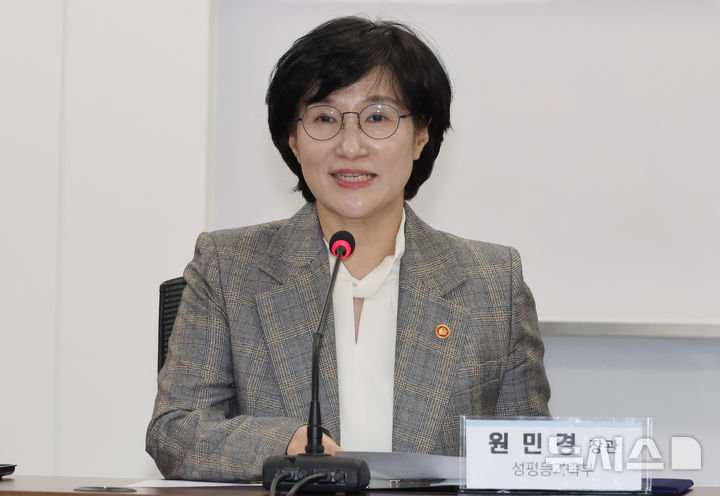 [서울=뉴시스] 김명원 기자 = 원민경 성평등가족부 장관이 28일 오전 서울 종로구 정부서울청사에서 열린 고용평등 및 여성고용 정책 활성화를 위한 노동부·성평등부 업무협약식에서 인사말을 하고 있다, 2025.10.28. kmx1105@newsis.com