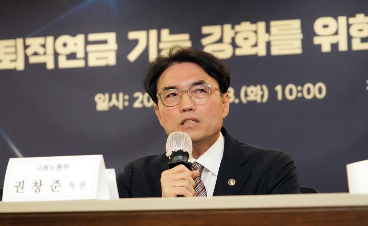 [서울=뉴시스] 권창준 고용노동부 차관이 지난해 10월 28일 서울 중구 서울지방고용노동청에서 열린 '퇴직연금 기능 강화를 위한 노사정 TF 회의'에 참석해 발언하고 있다. (사진=고용노동부 제공) 2025.10.28. photo@newsis.com *재판매 및 DB 금지