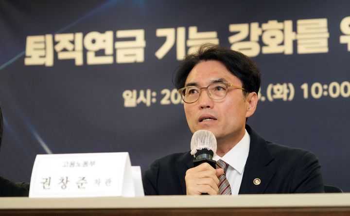 [서울=뉴시스] 권창준 고용노동부 차관이 지난 10월 28일 서울 중구 서울지방고용노동청에서 열린 '퇴직연금 기능 강화를 위한 노사정 TF 회의'에 참석해 발언하고 있다. (사진=고용노동부 제공) 2025.10.28. photo@newsis.com *재판매 및 DB 금지