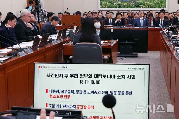 [서울=뉴시스] 김명년 기자 = 조현 외교부 장관이 28일 오전 서울 여의도 국회 외교통일위원회에서 열린 외교부-통일부 등에 대한 국정감사에서 캄보디아 납치-감금 사건 관련 질의를 듣고 있다. 2025.10.28. kmn@newsis.com