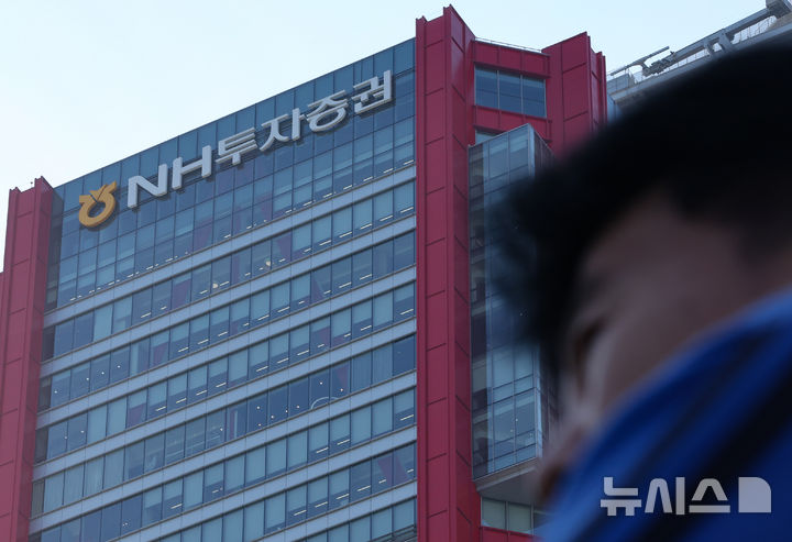 [서울=뉴시스] 황준선 기자 = 이날 서울 여의도 NH투자증권 사옥 모습. 2025.10.28. hwang@newsis.com