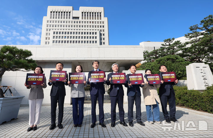 [서울=뉴시스] 조성우 기자 = 조국(왼쪽 네 번째부터) 조국혁신당 비상대책위원장과 서왕진 원내대표, 비대위원들이 28일 오후 서울 서초구 대법원 앞에서 대법원 내란회의록 공개 및 조희대 대법원장 사퇴 요구 기자회견을 하고 있다. 2025.10.28. xconfind@newsis.com