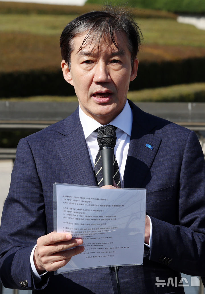 [서울=뉴시스] 조성우 기자 = 조국 조국혁신당 비상대책위원장이 28일 오후 서울 서초구 대법원 앞에서 열린 대법원 내란회의록 공개 및 조희대 대법원장 사퇴 요구 기자회견에서 발언하고 있다. 2025.10.28. xconfind@newsis.com