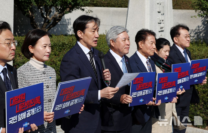 [서울=뉴시스] 조성우 기자 = 조국(왼쪽 세 번째) 조국혁신당 비상대책위원장이 28일 오후 서울 서초구 대법원 앞에서 열린 대법원 내란회의록 공개 및 조희대 대법원장 사퇴 요구 기자회견에서 발언하고 있다. 2025.10.28. xconfind@newsis.com