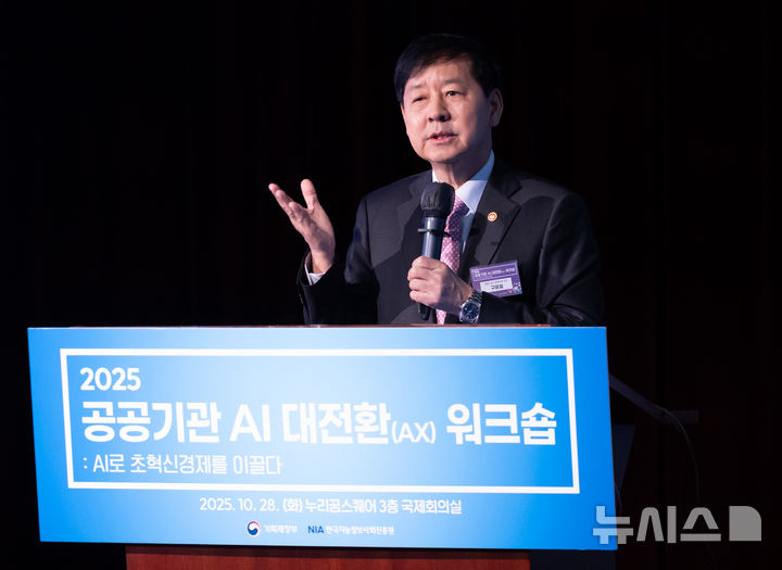 [서울=뉴시스] 황준선 기자 = 구윤철 경제부총리 겸 기획재정부 장관이 28일 오후 서울 마포구 누리꿈스퀘어에서 열린 공공기관 AI 대전환(AX) 워크숍에서 개회사를 하고 있다. 2025.10.28. hwang@newsis.com