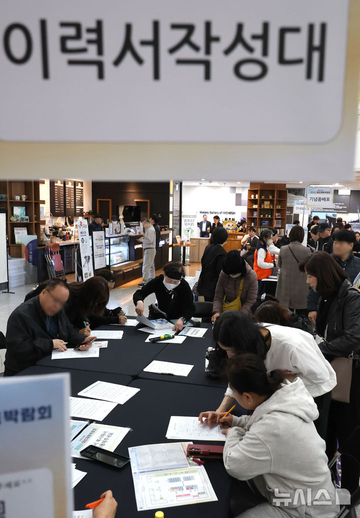 [인천=뉴시스] 전진환 기자 = 28일 오후 인천 남동구 인천시청에서 열린 2025 인천 중장년·여성 채용박람회에서 구직자들이 이력서를 작성하고 있다. 2025.10.28. amin2@newsis.com