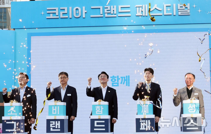  [부산=뉴시스] 하경민 기자 = 김민석 국무총리가 28일 부산 중구 광복로에서 열린 '코리아 그랜드 페스티벌' 개막식에 참석, 홍보대사인 박지성 등과 함께 개막 세리머니를 하고 있다.  오는 11월9일까지 열리는 코리아 그랜드 페스티벌은 10개 부처와 3만7000개사가 참여하는 국가 단위 할인 캠페인으로, 상품권·여행·문화 등 전 분야를 아우르는 대규모 상생형 소비 진작 행사다. 2025.10.28. yulnetphoto@newsis.com