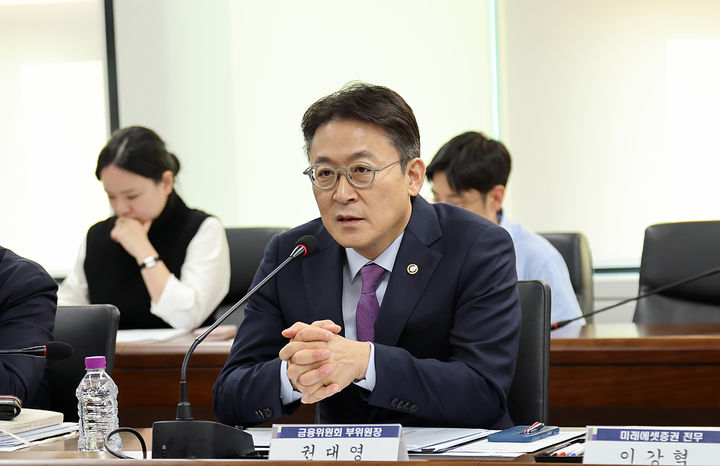 [서울=뉴시스] 김근수 기자 = 권대영 금융위원회 부위원장이 28일 오후 서울 종로구 정부서울청사에서 은행권 및 증권사 금융 담당 임원 등과 함께 개최한 '금융업권 생산적 금융 소통회의'에서 발언하고 있다. (사진=금융위원회 제공) 2025.10.28. photo@newsis.com *재판매 및 DB 금지