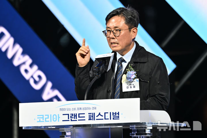 [광주=뉴시스] 이영주 기자 = 더불어민주당 안도걸 의원이 28일 오후 광주 동구 국립아시아문화전당 하늘마당에서 열린 코리아그랜드페스티벌 개막식에 참여해 축사를 하고 있다. 2025.10.28. leeyj2578@newsis.com