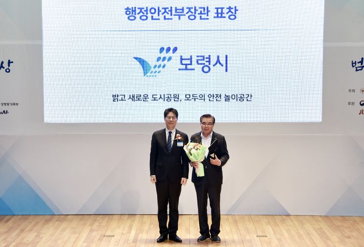 [보령=뉴시스] 대한민국 범죄예방대상 시상식에 참석한 김동일(오른쪽) 보령시장. (사진=보령시청 제공) 2025.10.29. photo@newsis.com *재판매 및 DB 금지