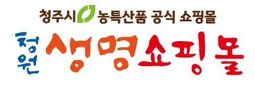 [청주=뉴시스] 청원생명쇼핑몰. (사진=뉴시스 DB). photo@newsis.com *재판매 및 DB 금지