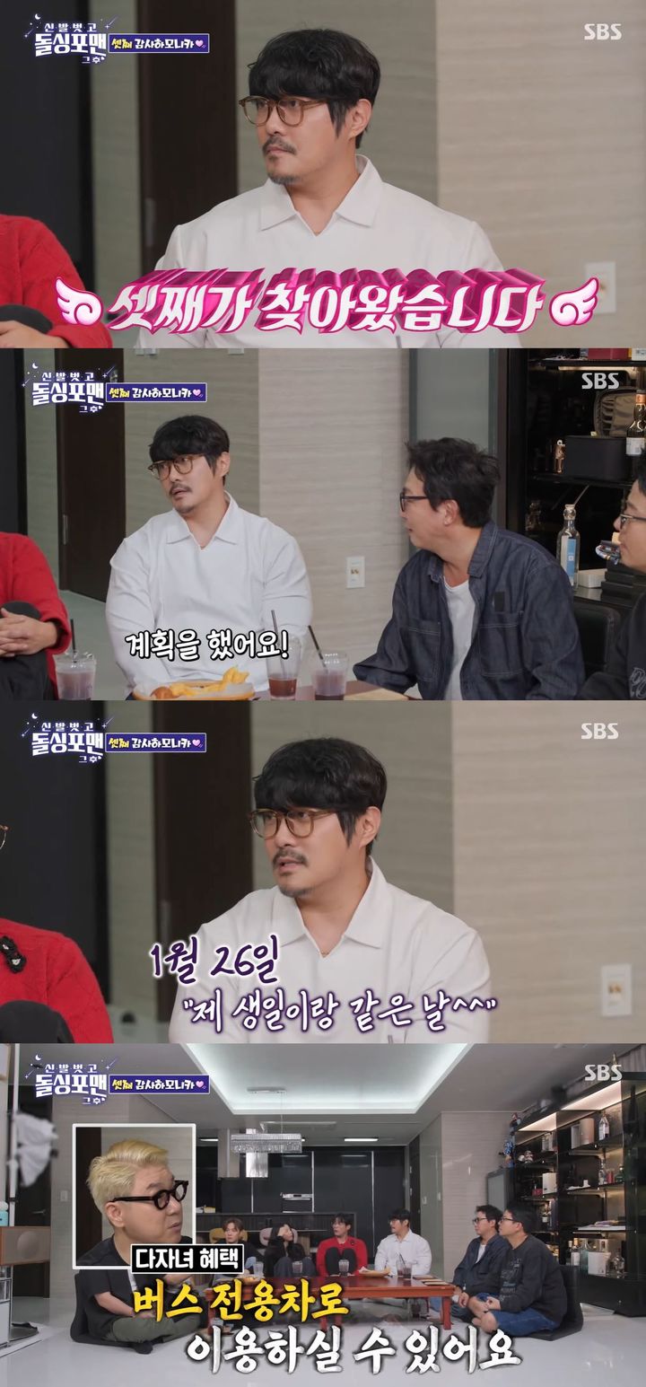 [서울=뉴시스] 가수 KCM이  지난 28일 방송한 SBS TV 예능 프로그램 '신발 벗고 돌싱포맨'에 게스트로 출연했다. (사진=SBS '신발 벗고 돌싱포맨' 캡처) 2025.10.29. photo@newsis.com *재판매 및 DB 금지