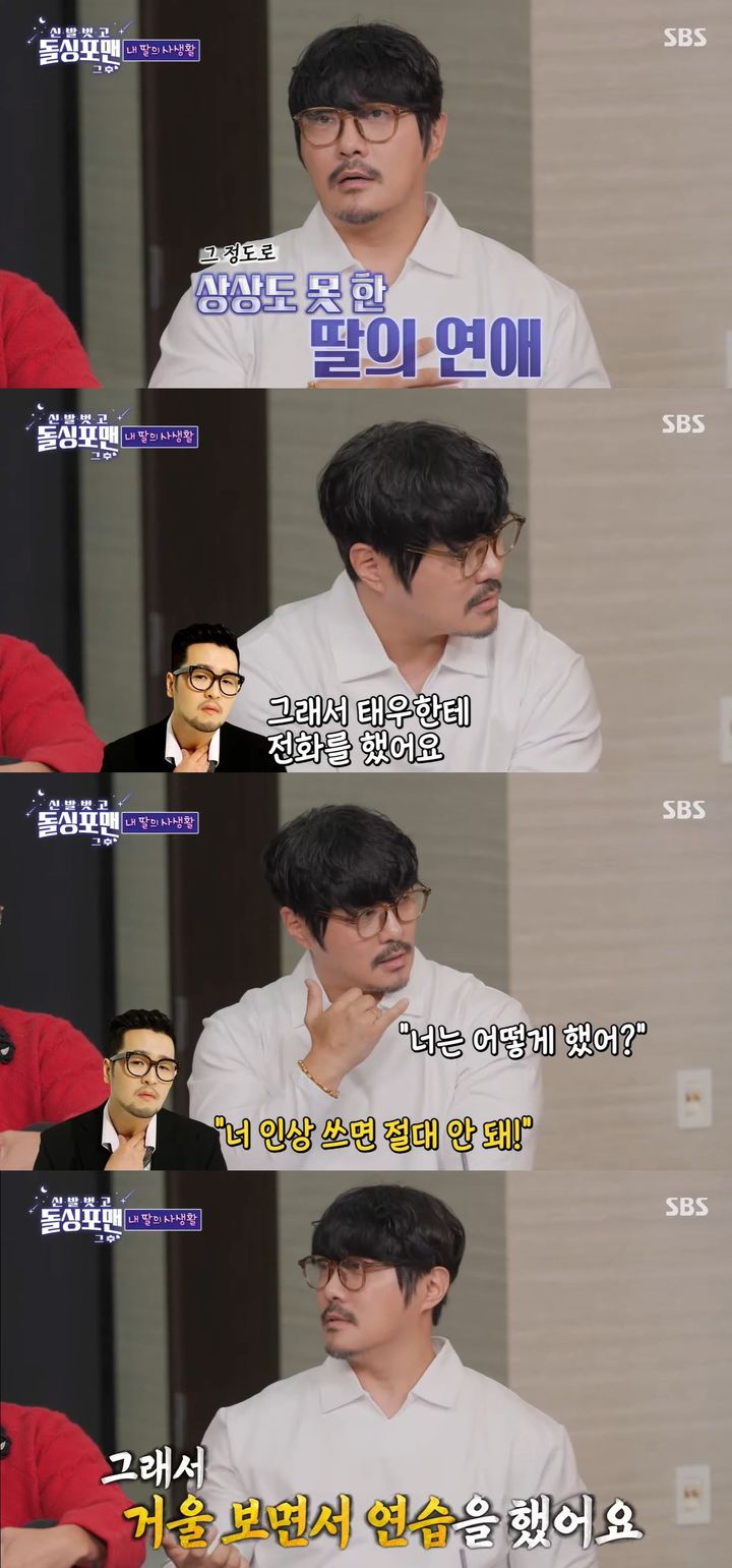 [서울=뉴시스] 가수 KCM이 지난 28일 방송한 SBS TV 예능 프로그램 '신발 벗고 돌싱포맨'에 게스트로 출연했다. (사진=SBS '신발 벗고 돌싱포맨' 캡처) 2025.10.29. photo@newsis.com *재판매 및 DB 금지