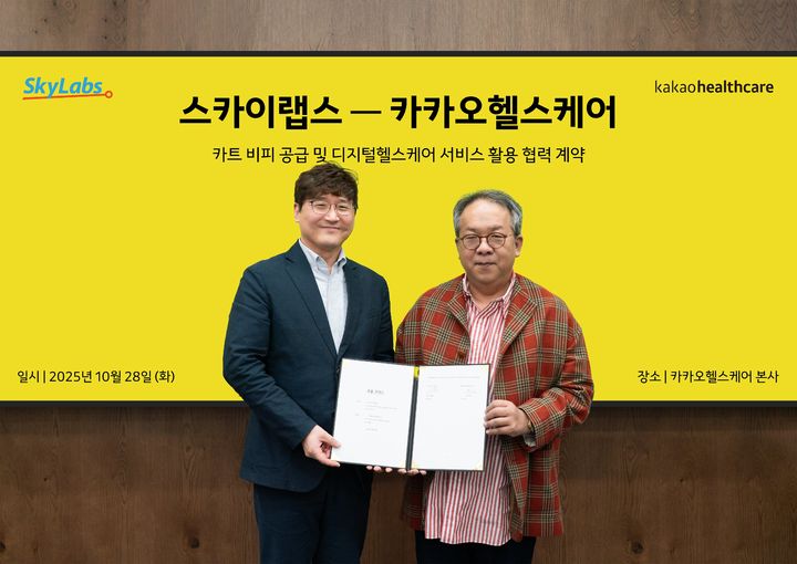 [서울=뉴시스] 카카오헬스케어와 스카이랩스가 반지형 연속혈압측정기 '카트 비피' 공급, 디지털 헬스케어 서비스 협력을 위한 본계약을 체결했다고 29일 밝혔다. (왼쪽부터) 이병환 스카이랩스 대표이사, 황희 카카오헬스케어 대표이사가 기념촬영을 하고 있다. (사진=카카오헬스케어 제공) *재판매 및 DB 금지