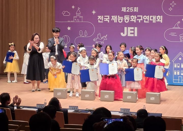 [서울=뉴시스] 제25회 재능동화구연대회의 유치부 수상자들. (사진=재능교육 제공) 2025.10.29. photo@newsis.com *재판매 및 DB 금지