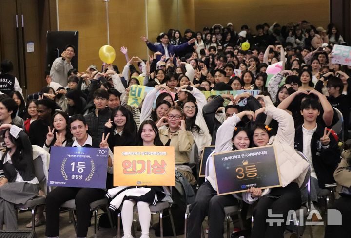 [부천=뉴시스]정일형 기자 =‘제9회 외국인 한국어 한마당 대회’. (사진=가톨릭대 제공)