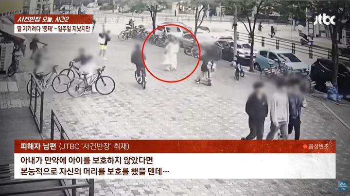 [뉴시스] 사건 당시 현장의 모습. (사진=JTBC 사건반장) 2025.10.29 *재판매 및 DB금지 *재판매 및 DB 금지