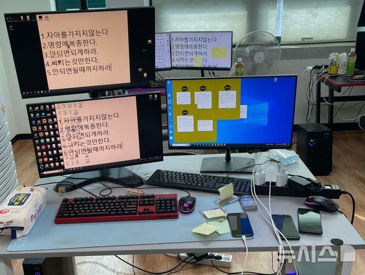 [의정부=뉴시스] 사무실. (사진=경기북부경찰청 제공) 2025.10.29. photo@newsis.com