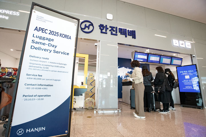 [서울=뉴시스] ㈜한진은 인천국제공항에서 경주까지 '2025 APEC 정상회의' 참가자를 위한 수하물 당일배송 서비스 운영한다고 29일 밝혔다. (사진=한진 제공) 2025.10.29 photo@newsis.com *재판매 및 DB 금지