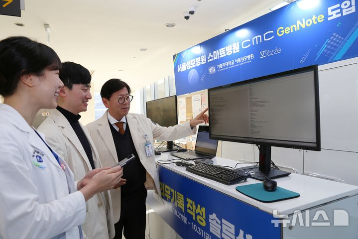 [서울=뉴시스] 이지열 서울성모병원장(가장 우측)이 비뇨의학과 신동호 교수, 류승아 전공의(가장 좌측)와 함께 시범운영을 시작한 차세대 AI 의무기록 솔루션 'CMC GenNote'를 사용하고 있다. (사진= 서울성모병원 제공)
