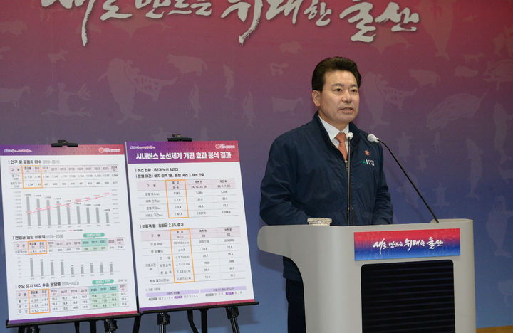 [울산=뉴시스] 유재형 기자 = 임현철 울산시 대변인은 29일 프레스센터에서 기자회견을 열고 버스노선 개편으로 지역 접근성 개선과 이용객 수 증가 등의 효과가 나타났다고 밝혔다. 2025.10.29.you00@newsis.com *재판매 및 DB 금지