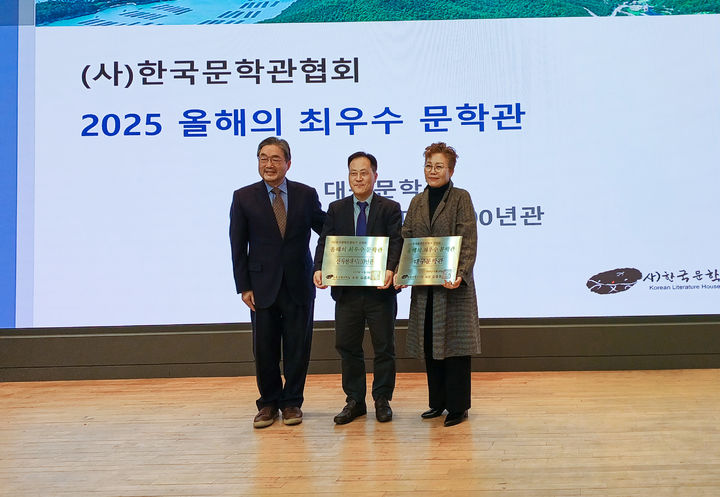 [천안=뉴시스] '2025년 우수 문학관'으로 선정된 수상자들이 기념촬영을 하고 있다.(사진=백석대학교 제공).2025.10.29.photo@newsis.com. *재판매 및 DB 금지