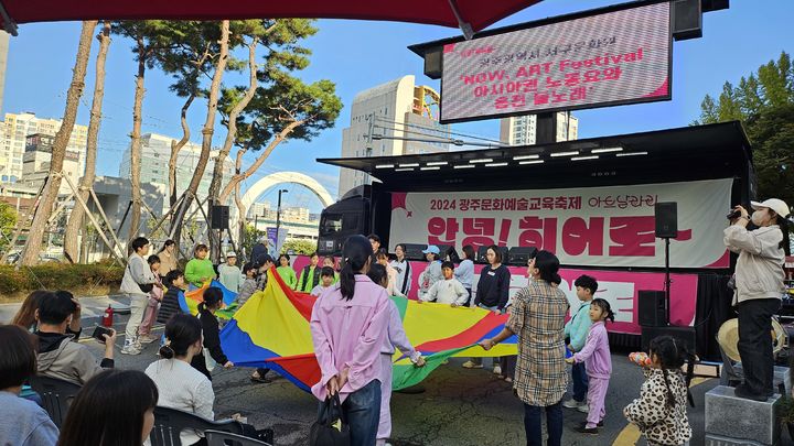 [광주=뉴시스]광주문화재단이 개최하는 '아트날라리'. (사진=광주문화재단 제공) 2025.10.29. photo@newsis.com *재판매 및 DB 금지