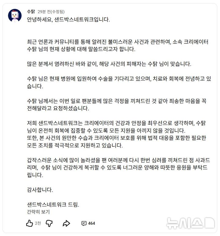 [인천=뉴시스] 유튜브 채널 '수탉' 게시물 캡처. 2025.10.29. photo@newsis.com