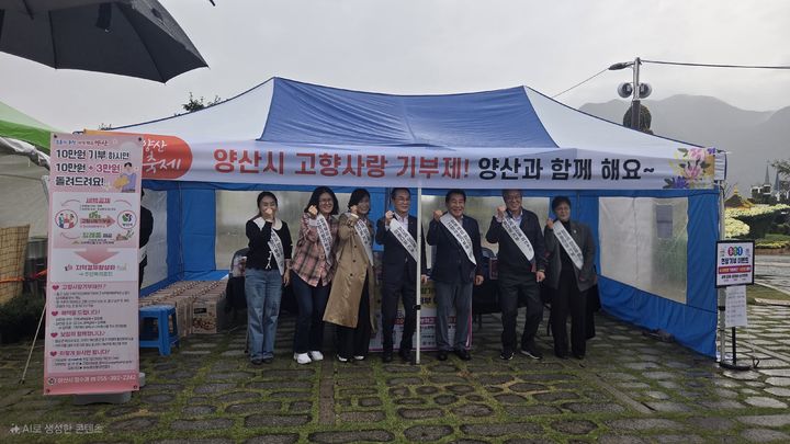 [양산=뉴시스] 양산시가 국화축제에서 고향사랑기부제 홍보부스를 운영하고 있다. (사진=양산시 제공) 2025.10.29. photo@newsis.com *재판매 및 DB 금지