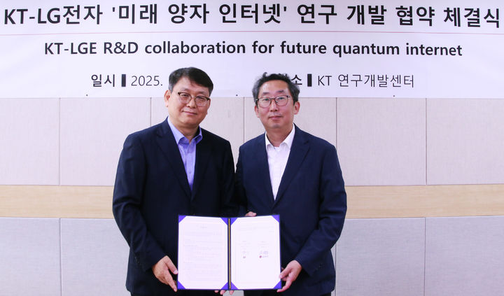 [서울=뉴시스]LG전자가 서울 서초구 KT우면연구센터에서 KT와 '양자 인터넷 R&D 기술 협력'을 위한 MOU를 체결했다. 제영호(사진 왼쪽) LG전자 CTO부문 C&M표준연구원장과 KT 이종식 미래네트워크연구소장. (사진=LG전자 제공) photo@newsis.com *재판매 및 DB 금지