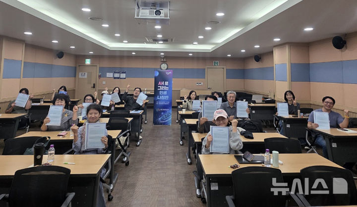 [과천=뉴시스] 과천시가 평생학습 '새로 그리는 인생 나침반'을 개강하고, 프로그램을 진행하고 있다. (사진=과천시 제공).2025.10.29.photo@newsis.com