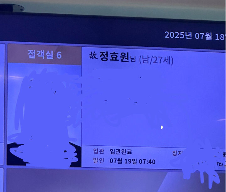 [뉴시스] 사망자의 지인이 생전 고인에 대한 글을 쓰며 올린 사진. (사진=온라인 커뮤니티 '에펨코리아' 캡처) *재판매 및 DB 금지