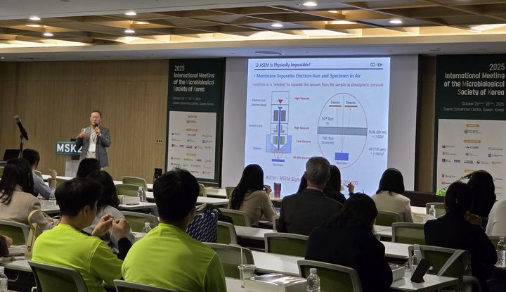 한국 미생물 학회 행사 코셈 이준희 대표 발표 현장.(사진=코셈 제공) *재판매 및 DB 금지