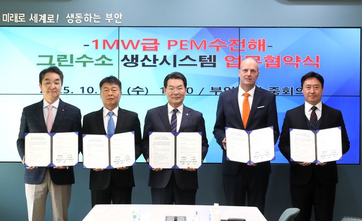 부안군, 현대차·현대건설와 1㎿급 그린수소 생산시스템 구축