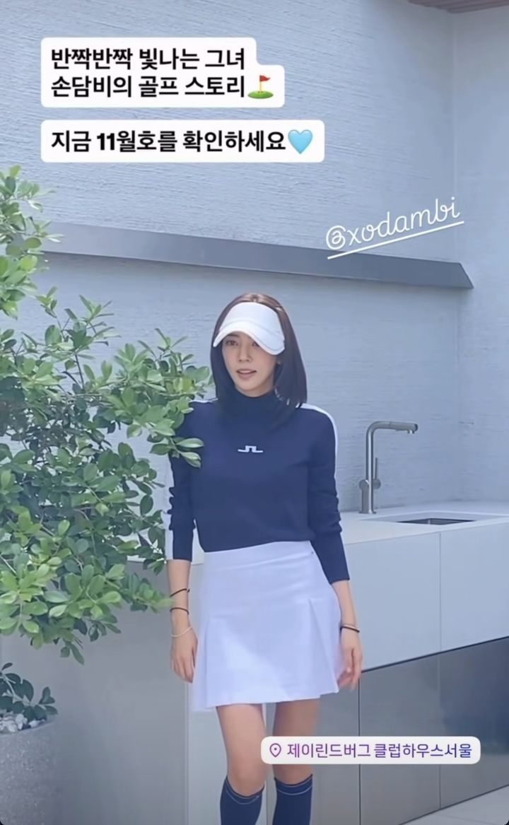 [서울=뉴시스] 손담비. (사진=손담비 인스타그램 캡처) 2025.10.29. photo@newsis.com *재판매 및 DB 금지