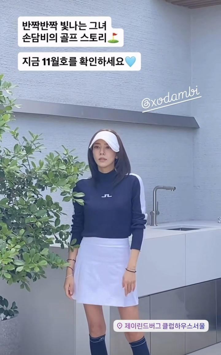 [서울=뉴시스] 손담비. (사진=손담비 인스타그램 캡처) 2025.10.29. photo@newsis.com *재판매 및 DB 금지