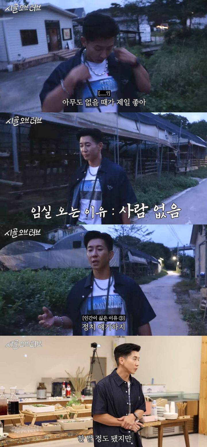 [서울=뉴시스] 가수 브라이언이  지난 28일 유튜브 채널 '더브라이언'에 올라온 영상에서 전북 임실 귀농 생활을 공개했다. (사진=유튜브 채널 '더브라이언' 캡처) 2025.10.29. photo@newsis.com *재판매 및 DB 금지